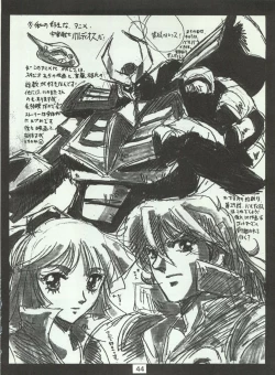 Page 48 of Wanpaku Anime Vol. 4 Dai Bakuhatsu