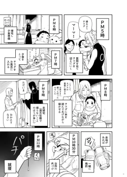 Page 11 of Kakko Ii Onna