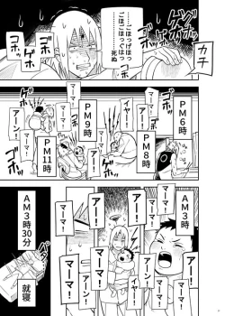 Page 21 of Kakko Ii Onna