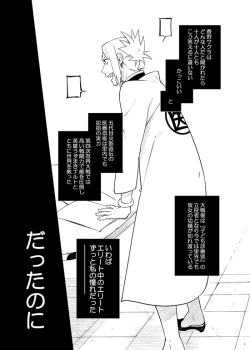 Page 3 of Kakko Ii Onna
