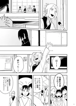 Page 45 of Kakko Ii Onna