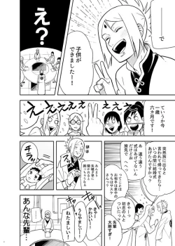 Page 4 of Kakko Ii Onna