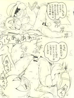 Page 15 of Märchenland no Wana