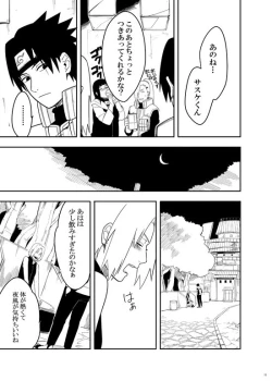 Page 11 of Sannin