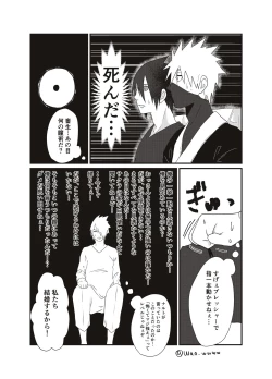 Page 12 of Aisatsu