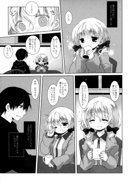 Page 20 of Neteru Anoko ni Itazura o. After