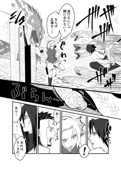 Page 10 of 「STICK」～Kikangentei Koukai～