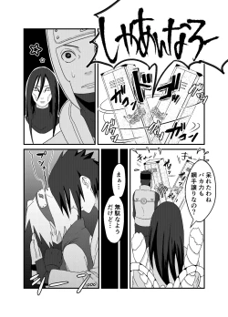 Page 14 of 「STICK」～Kikangentei Koukai～