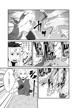 Page 5 of 「STICK」～Kikangentei Koukai～