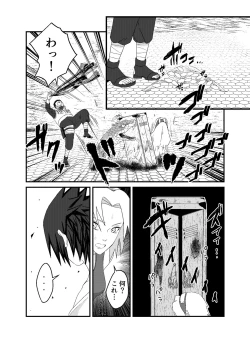 Page 7 of 「STICK」～Kikangentei Koukai～