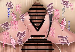 Page 103 of Shiranui Harami Ochi