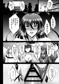 Page 19 of Shiranui Harami Ochi