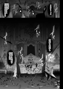 Page 32 of Shiranui Harami Ochi