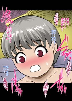 Page 82 of Shiranui Harami Ochi