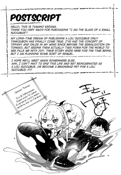 Page 187 of Boku wa Chiisana Succubus no Shimobe - I am a slave of a small succubus