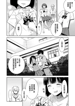 Page 9 of Zombie no Hanayome - bride of zombie