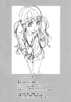 Page 22 of Kyou dake, Papa to Musume.