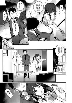 Page 7 of Kyou dake, Papa to Musume.
