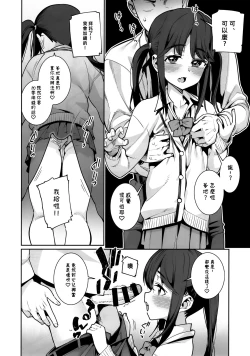Page 8 of Kyou dake, Papa to Musume.