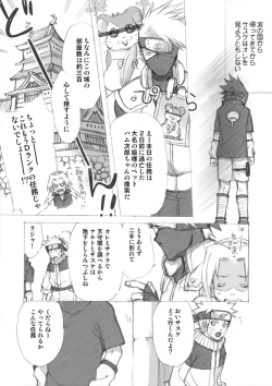 Page 11 of ナルサスせまい所シリーズその１&2