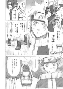 Page 12 of ナルサスせまい所シリーズその１&2