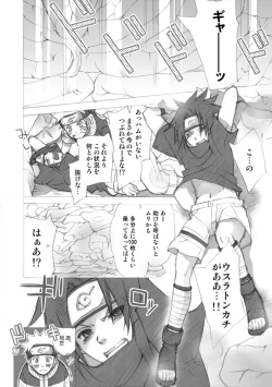 Page 16 of ナルサスせまい所シリーズその１&2