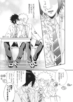 Page 2 of ナルサスせまい所シリーズその１&2