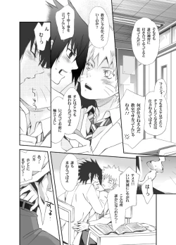 Page 3 of ナルサスせまい所シリーズその１&2