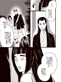 Page 24 of Oyurushi wo Itadaki ni