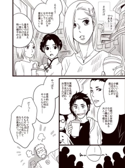 Page 7 of Oyurushi wo Itadaki ni