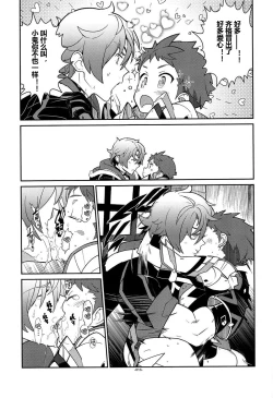 Page 12 of Suki tte Omottara, Ippai Heart ga Dechau.