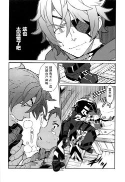 Page 15 of Suki tte Omottara, Ippai Heart ga Dechau.