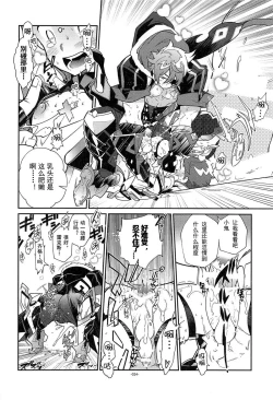 Page 23 of Suki tte Omottara, Ippai Heart ga Dechau.