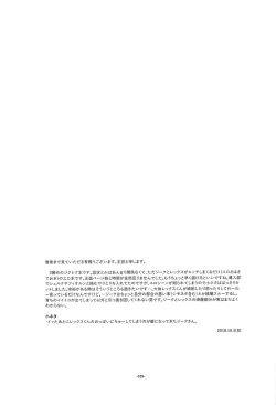 Page 28 of Suki tte Omottara, Ippai Heart ga Dechau.