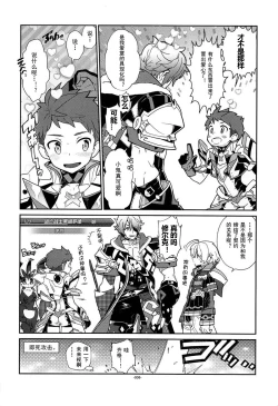 Page 7 of Suki tte Omottara, Ippai Heart ga Dechau.