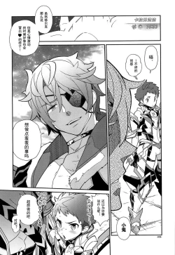 Page 8 of Suki tte Omottara, Ippai Heart ga Dechau.