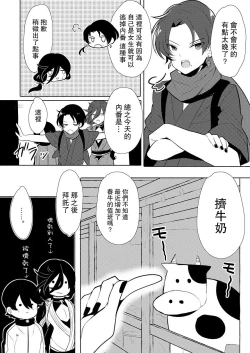 Page 15 of Aru Asa no Ichiban Shibori