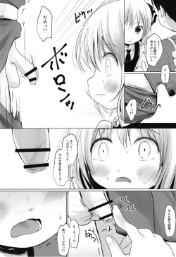 Page 4 of Rumia to Chinchin