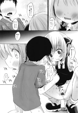 Page 7 of Rumia to Chinchin
