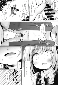Page 8 of Rumia to Chinchin