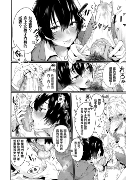 Page 158 of Knospenmädchen