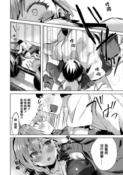 Page 186 of Knospenmädchen