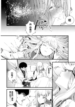 Page 74 of Knospenmädchen