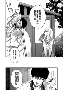 Page 92 of Knospenmädchen