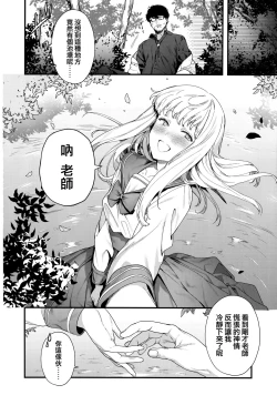 Page 96 of Knospenmädchen