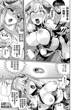 Page 17 of Over the Limit!