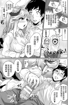 Page 5 of Over the Limit!