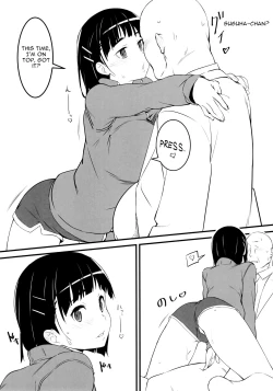 Page 13 of Oji-san's visit to Suguha's bedroom