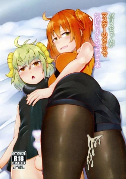 Page 1 of Paris-chan ga Master no Tights de Kimochi Yoku Nacchau Hon