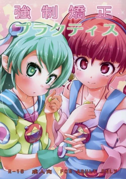 Page 1 of Kyousei Kyousei Practice